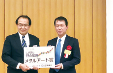 メタルアート賞受賞（2019年）